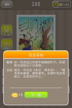 看图猜成语答案15R4.jpg