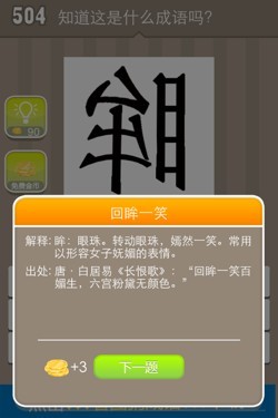 看图猜成语答案15S2.jpg