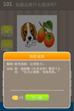 看图猜成语答案15S6.jpg