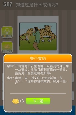 看图猜成语答案15S9.jpg
