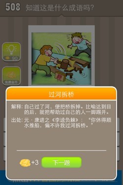 看图猜成语答案15T1.jpg