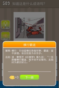 看图猜成语答案15T3.jpg