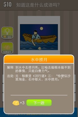 看图猜成语答案15T5.jpg