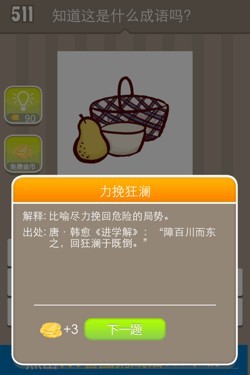 看图猜成语答案15T7.jpg