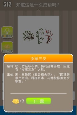 看图猜成语答案15T9.jpg