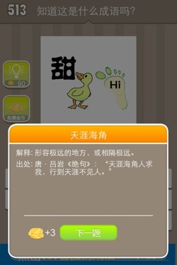看图猜成语答案15U1.jpg