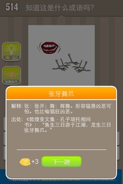 看图猜成语答案15U3.jpg