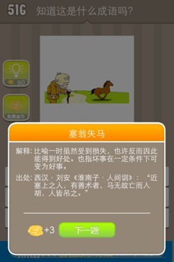 看图猜成语答案15U7.jpg