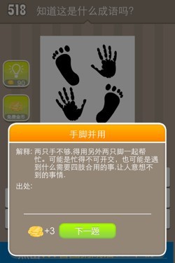 看图猜成语答案15Z1.jpg