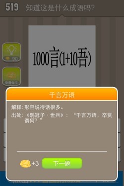 看图猜成语答案15Z3.jpg