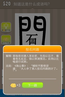 看图猜成语答案15Z6.jpg