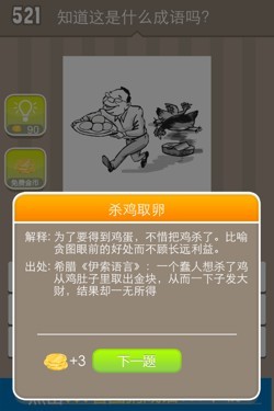 看图猜成语答案15Z7.jpg