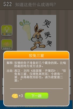 看图猜成语答案15Z9.jpg