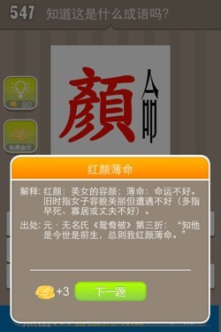 看图猜成语答案20000.jpg