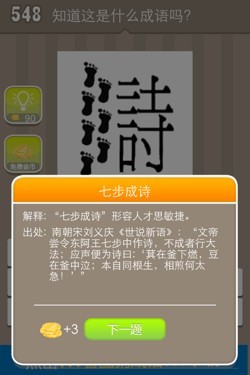 看图猜成语答案20002.jpg