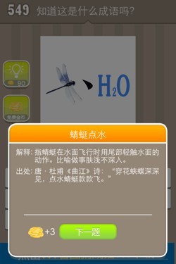 看图猜成语答案20005.jpg