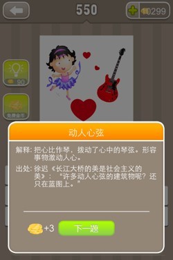 看图猜成语答案20007.jpg