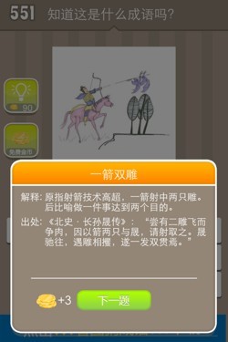 看图猜成语答案20008.jpg