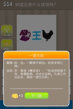 看图猜成语答案20014.jpg