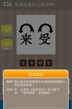 看图猜成语答案20019.jpg