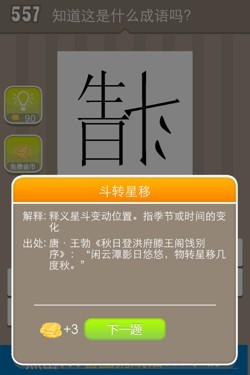看图猜成语答案20020.jpg