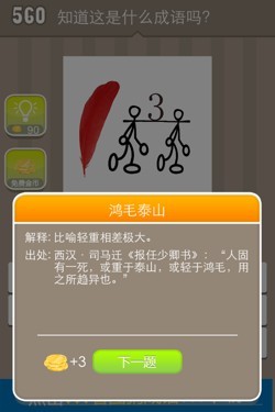 看图猜成语答案20026.jpg