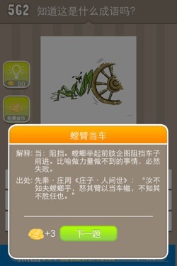 看图猜成语答案20030.jpg