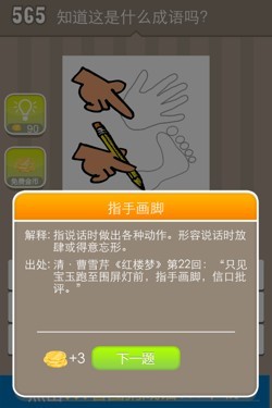 看图猜成语答案20036.jpg