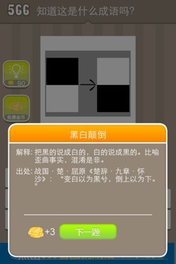 看图猜成语答案20038.jpg