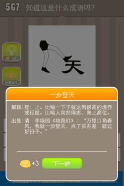 看图猜成语答案20040.jpg