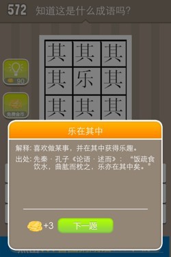 看图猜成语答案20050.jpg