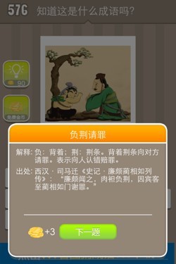 看图猜成语答案20058.jpg