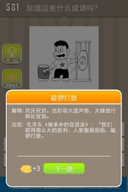 看图猜成语答案20108.jpg