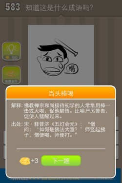 看图猜成语答案20112.jpg