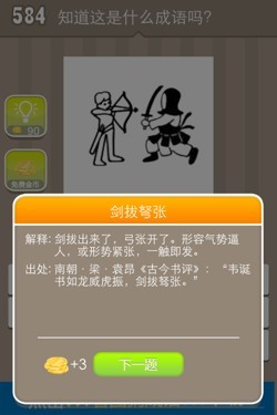 看图猜成语答案20114.jpg