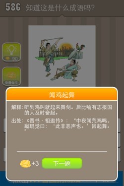 看图猜成语答案20118.jpg