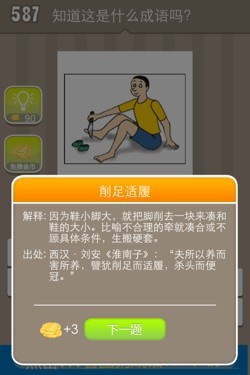 看图猜成语答案20120.jpg
