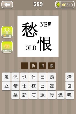 看图猜成语答案20124.jpg