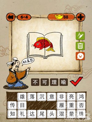 成语玩命猜iphone版6-4答案