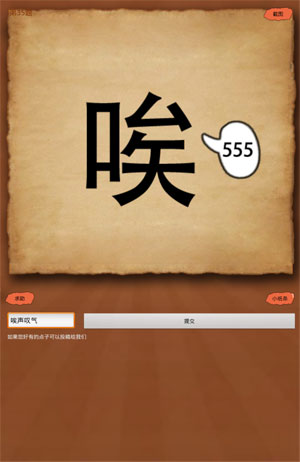 成语玩命猜安卓版3-35答案