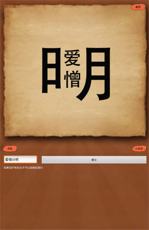 成语玩命猜安卓版3-36答案