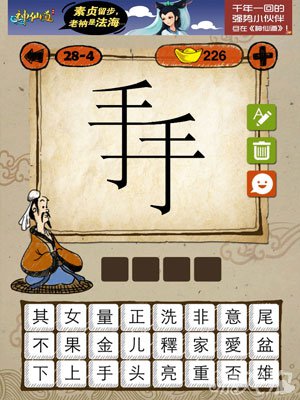 成语玩命猜iphone版28-4答案
