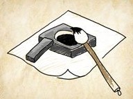 成语玩命猜白纸上放着墨砚和毛笔答案是什么？