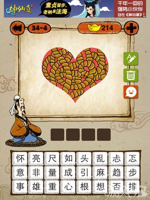 成语玩命猜iphone版34-4答案