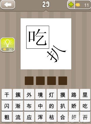 疯狂猜成语口字里面有个吃字加一个扒字答案