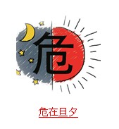 疯狂猜成语和月亮相关的成语答案总结2