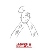 疯狂猜成语和月亮相关的成语答案总结4