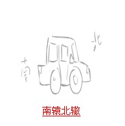 疯狂猜成语所有答案和车有关题目总结2