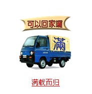 疯狂猜成语所有答案和车有关题目总结5