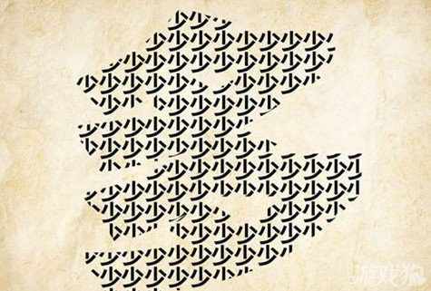 成语玩命猜多少答案是什么？
